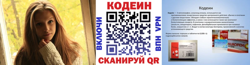 mega ТОР  Кущёвская  маркетплейс как зайти  Кодеин напиток Lean (лин) 