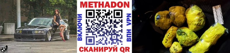 что такое   Кущёвская  Метадон VHQ 